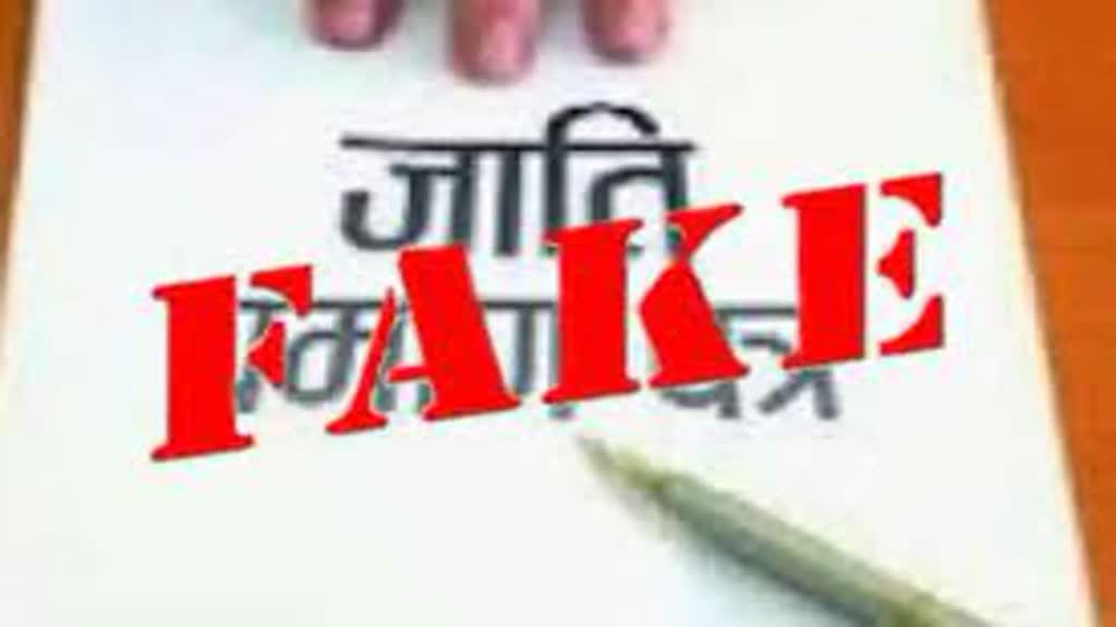 CG NEWS : फर्जी जाति प्रमाण पत्र के सहारे नौकरी कर रहे 4 प्रधान पाठकों को किया गया बर्खास्त