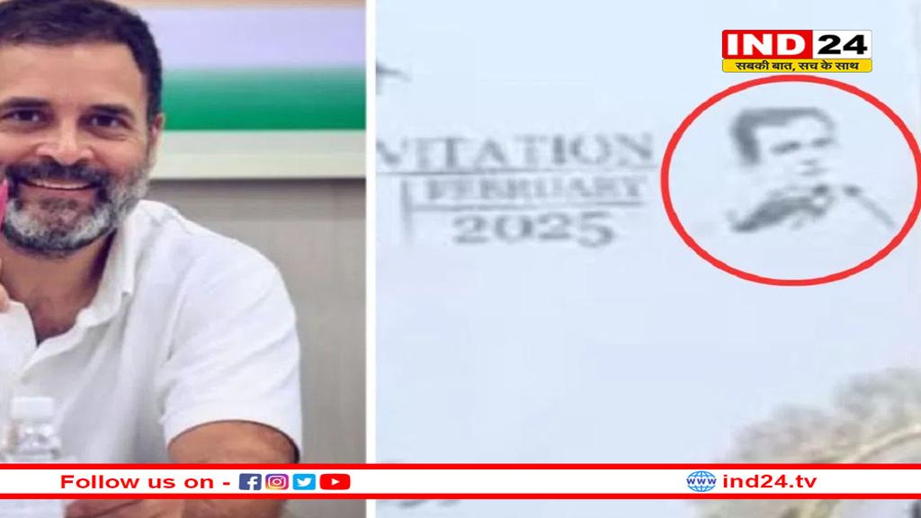 दूल्हे के नाम के ऊपर राहुल गांधी की तस्वीर, शादी का कार्ड देखते ही मेहमान भी रह गए सन्न