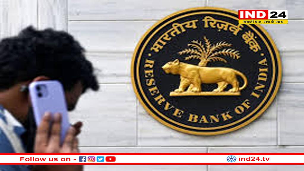 RBI का बड़ा फैसला: बदल गए बैकों के डोमेन नेम