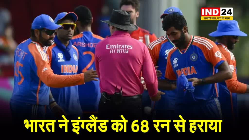 IND vs ENG: भारत ने इंग्लैंड को 68 रन से हराया, 10 साल बाद फाइनल में बनाई जगह