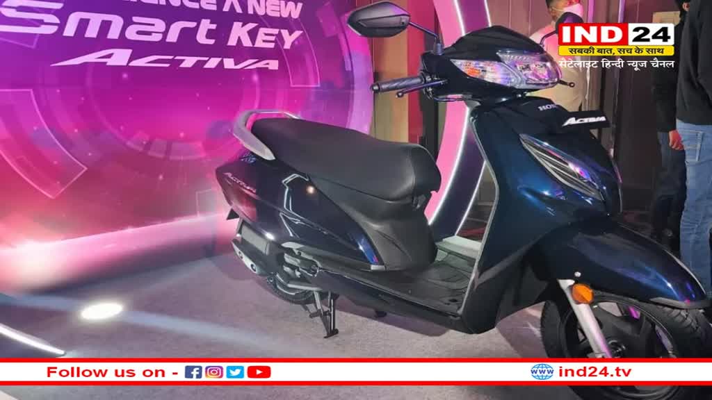 Advance Activa 6G: इस अवतार में लॉन्च हुई Honda Activa, फीचर्स जानकर हो जाएगा हैरान, दूर से ही स्कूटी को कर पाएंगे लॉक/अनलॉक