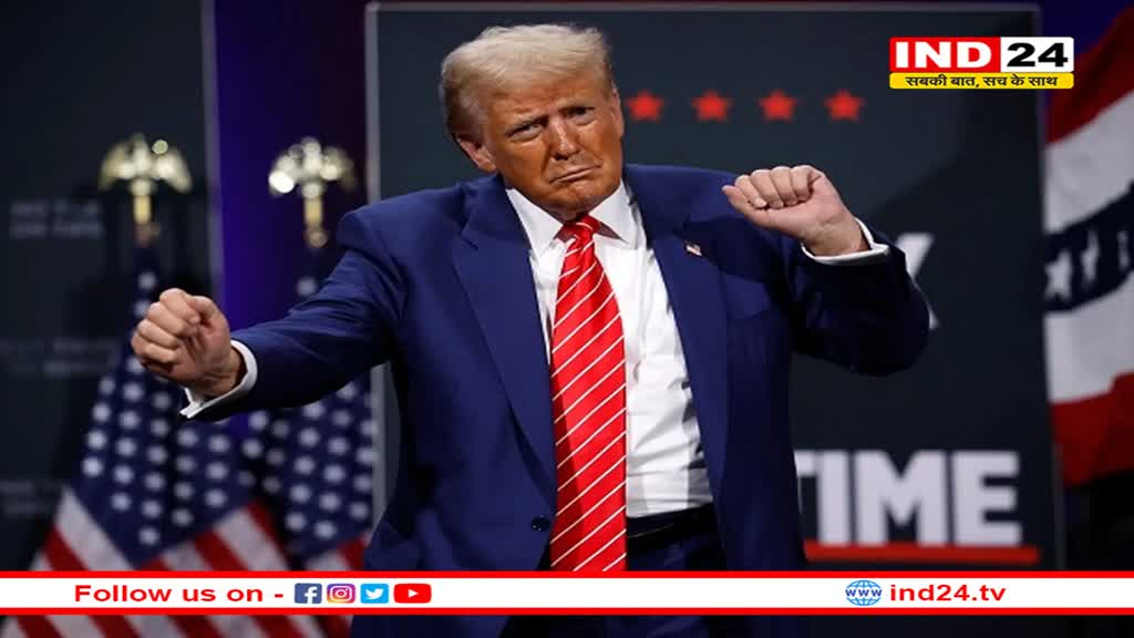 ट्रंप ने भारत सहित BRICS देशों को दी 100 फीसदी टैरिफ लगाने की धमकी