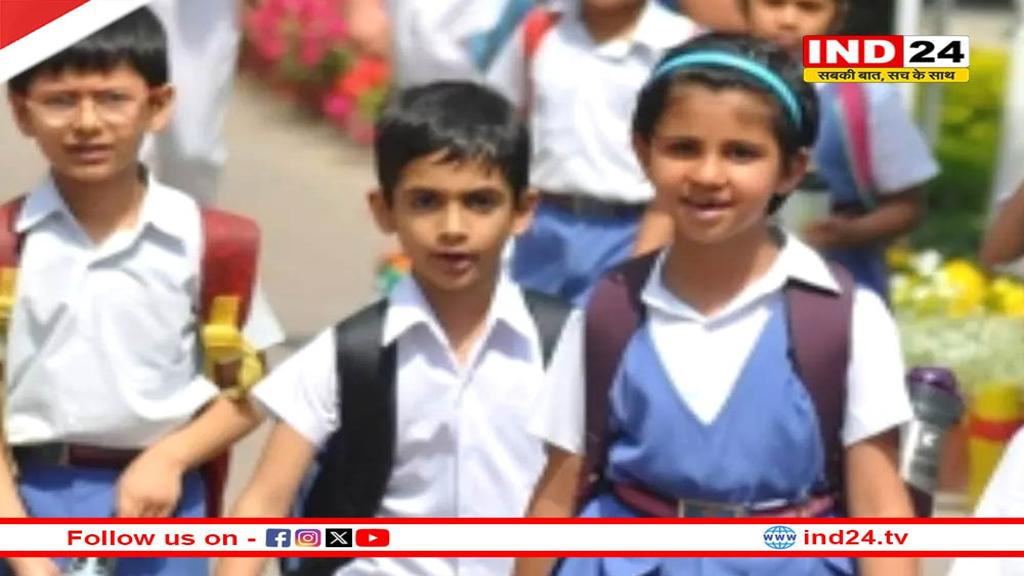 बढ़ती ठंड के बीच एमपी में बदला स्कूलों का टाइम, जानिए अब कितने बजे से लगेंगी क्लास?