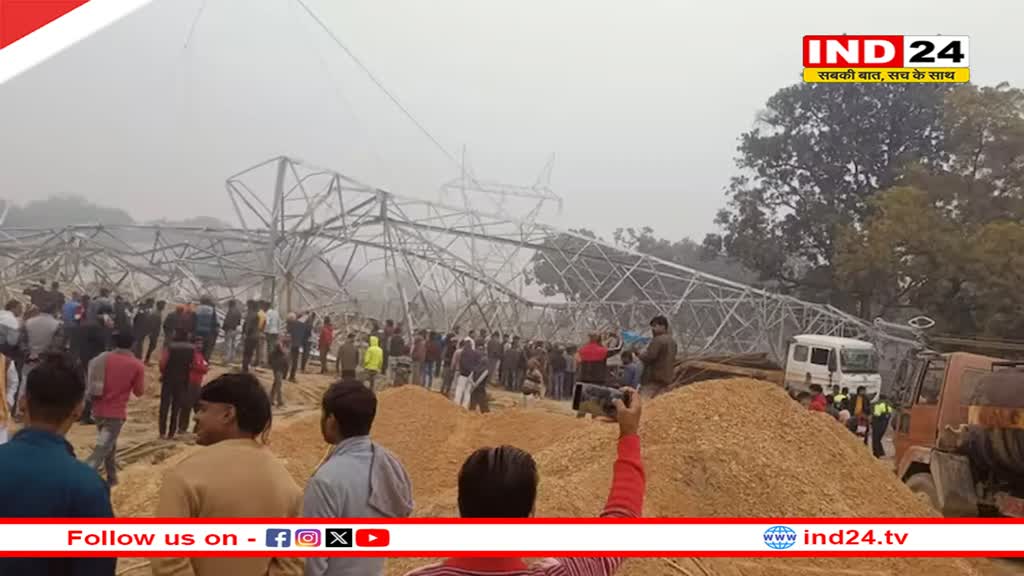  प्रयागराज में गिरा बिजली का टॉवर, 5 लोग घायल