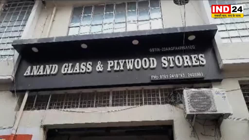 प्लाईवुड कारोबारी के ठिकानों पर GST का छापा, दस्तावेज खंगाल रही टीम