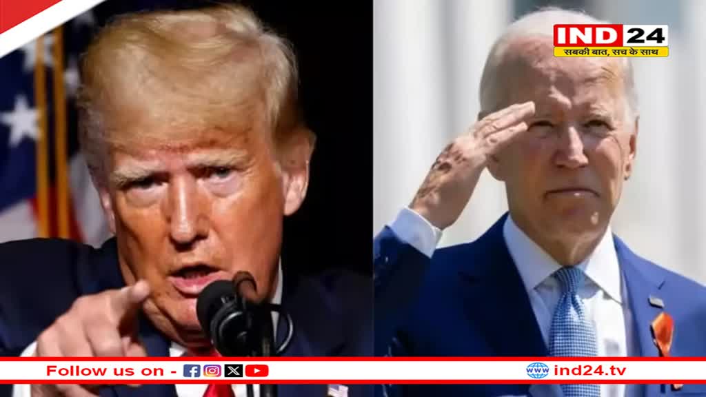 US President Election: बाइडन को राष्ट्रपति की उम्मीदवारी से हटाना 'तख्तापलट' था, ट्रंप ने किया ये बड़ा दावा 