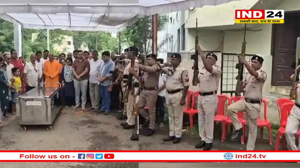 MP में पहली बार देहदान पर दिया गया गार्ड ऑफ ऑनर