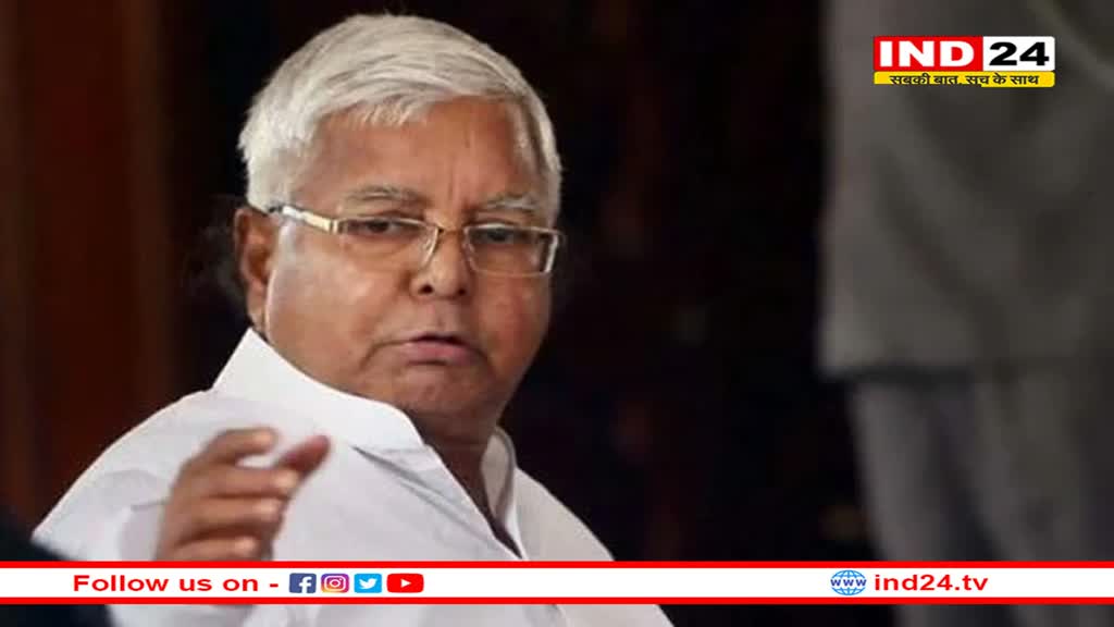 Bihar: क्या चुनाव से पहले Lalu Yadav जाएंगे जेल? जमानत के खिलाफ सुप्रीम कोर्ट में याचिका दायर