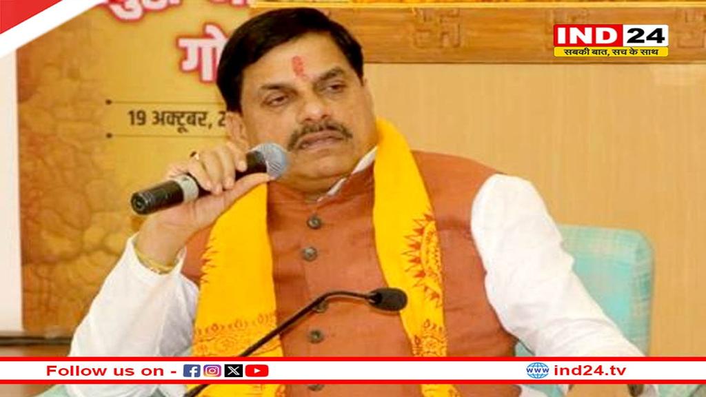 प्राकृतिक सौंदर्य और ऐतिहासिक विरासत को सुरक्षित रखते हुए होगा चित्रकूट का विकास : मुख्यमंत्री डॉ. मोहन यादव