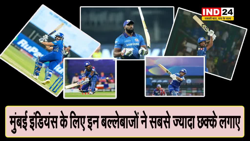 IPL में MI के लिए सबसे ज्यादा छक्के लगाने वाले टॉप-5 बल्लेबाज, जानें पहले स्थान पर कौन !
