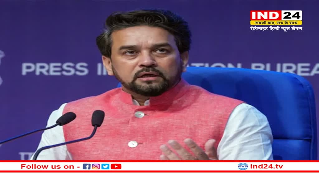 Anurag Thakur: अनुराग ठाकुर ने न्यूयॉर्क टाइम्स को लेकर दिया ये बड़ा बयान कहा- भारत और PM के खिलाफ प्रोपेगेंडा फैला रही विदेशी मीडिया