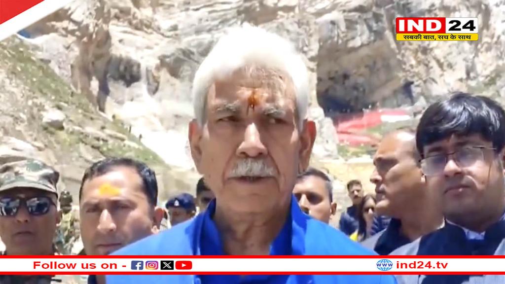 उपराज्यपाल मनोज सिन्हा ने की अमरनाथ गुफा में प्रथम पूजा, वार्षिक यात्रा 3 जुलाई से होगी शुरू