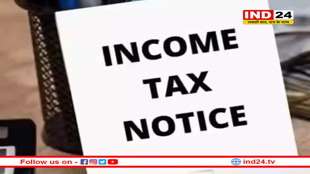 एमपी कांग्रेस में हड़कंपः 100 से अधिक कांग्रेस नेताओं को आयकर विभाग का नोटिस