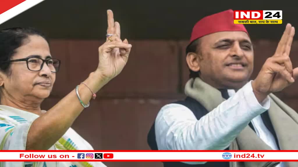 बंगाल में कांग्रेस से पहले अखिलेश ने जीता गठबंधन का गेम! ममता के गढ़ में सपा की एंट्री तो यूपी में आएगी TMC