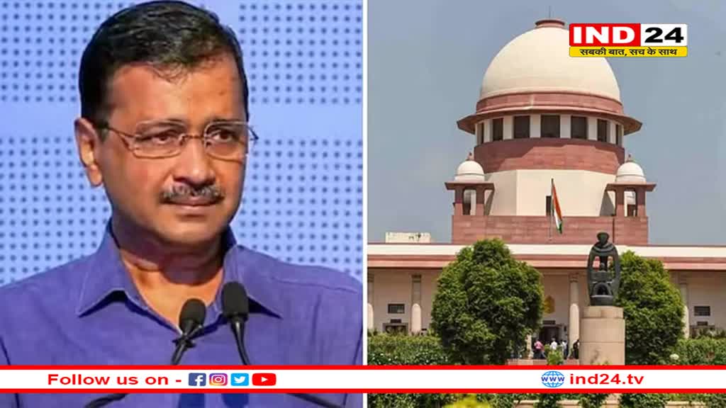 केजरीवाल को सुप्रीम कोर्ट से भी राहत नहीं, ईडी को जारी हुआ नोटिस, अब 29 को सुनवाई