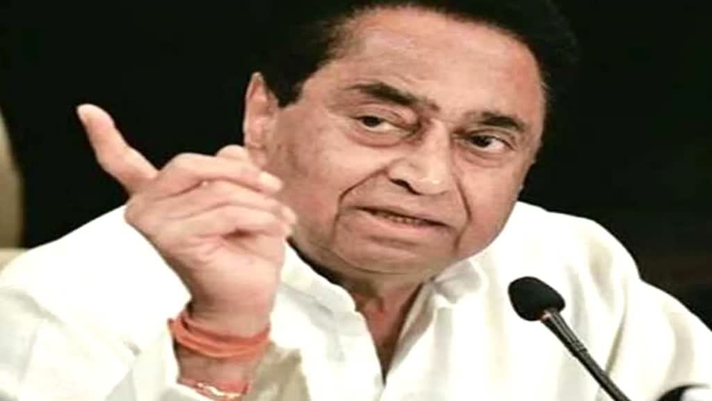 MP Congress: भोपाल में आज कांग्रेस का पंचायती राज सम्मेलन, पीसीसी चीफ कमलनाथ करेंगे संबोधित