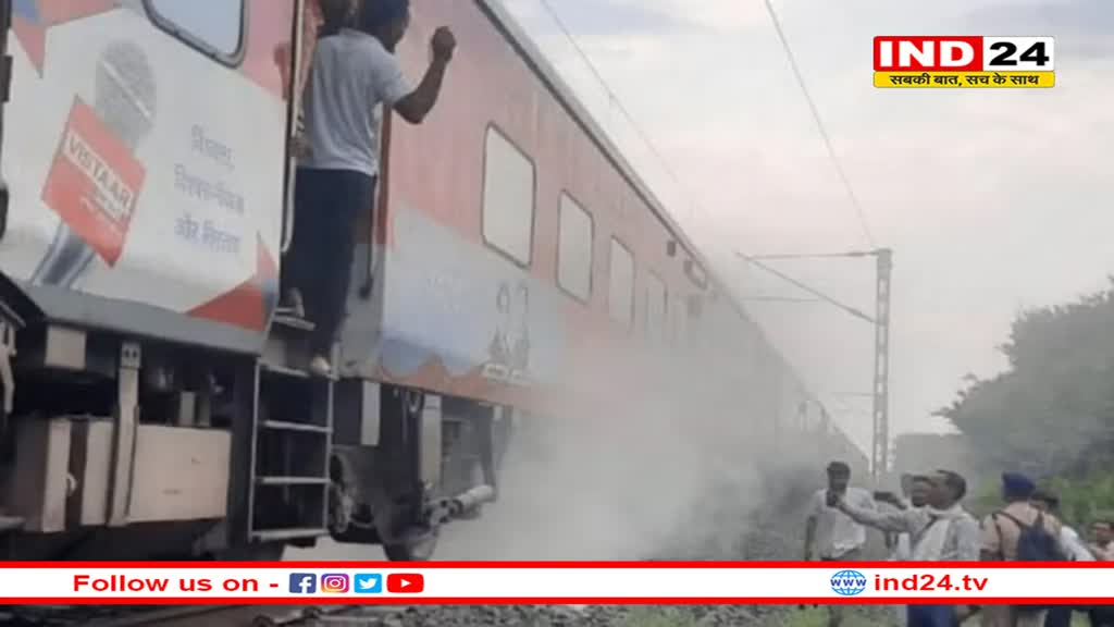 मध्यप्रदेश में अमरकंटक एक्सप्रेस में लगी आग