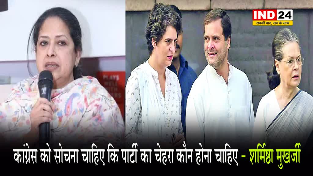 कांग्रेस की हालत पर प्रणब मुखर्जी की बेटी शर्मिष्ठा मुखर्जी ने कहा - अगर किसी के नेतृत्व में पार्टी लगातार हार रही तो...