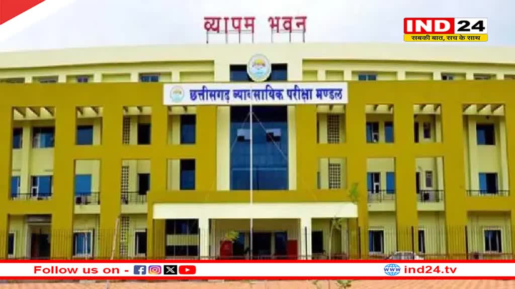 व्‍यापमं की परीक्षा दिसंबर में नहीं,पुरानी एजेंसी का अनुबंध खत्‍म