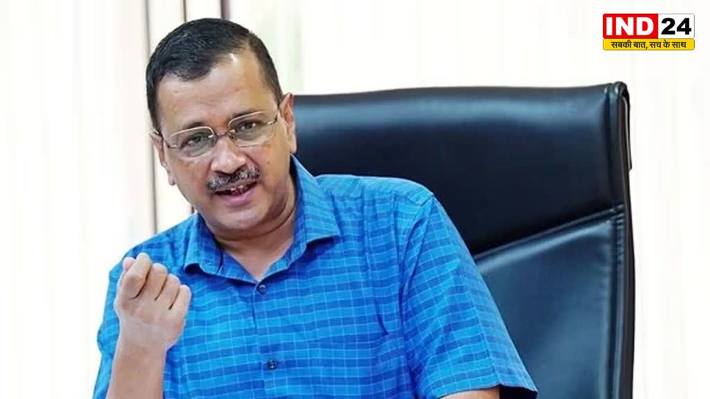 उपचुनाव में हुई जीत से गदगद केजरीवाल बोले - I.N.D.I.A. गठबंधन बहुत मजबूत, BJP बौखलाई