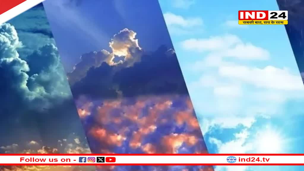 मानसून की वापसी के बाद पहली बार नर्मदापुरम और जबलपुर में बारिश का अलर्ट