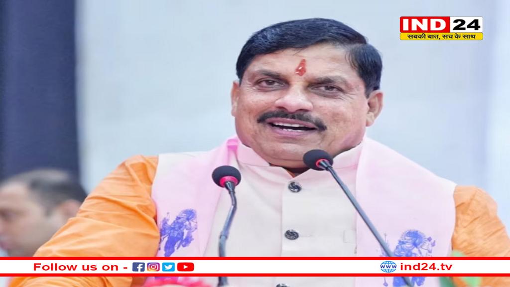 CM मोहन का स्कूली बच्चों को मेगा गिफ्ट