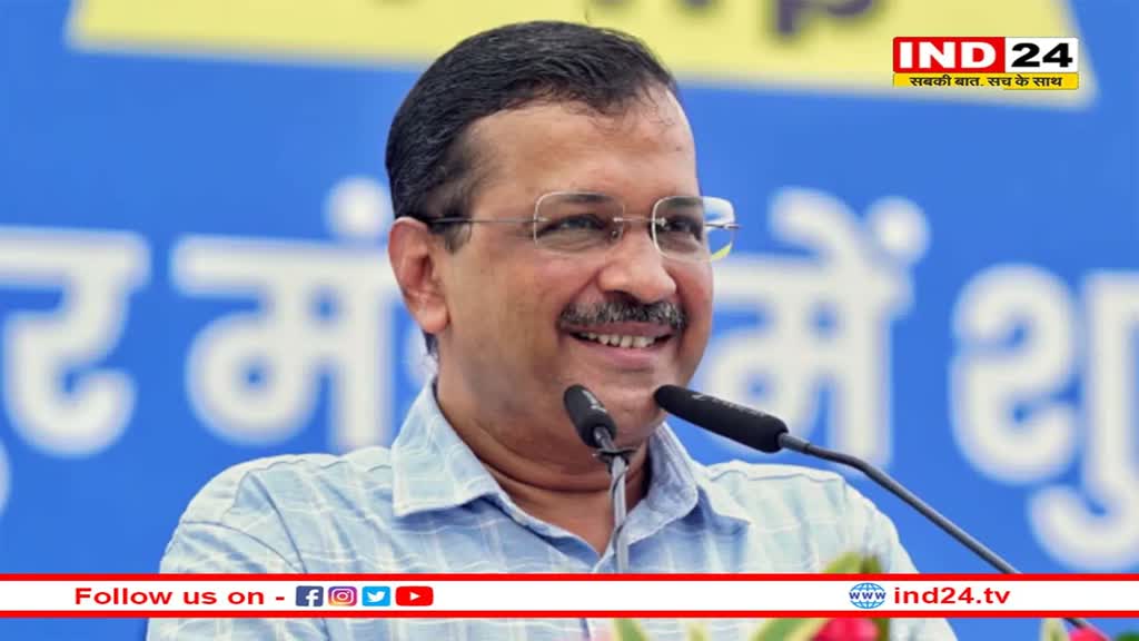 वॉट्सऐप चैनल से जुड़े CM Kejriwal, देशवासियों से करी साथ जुड़ने की अपील