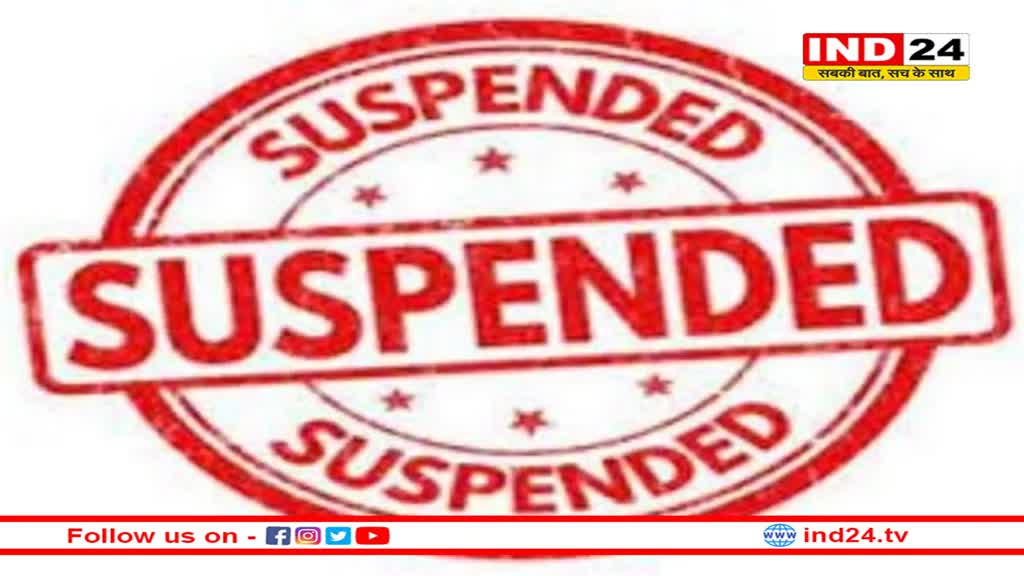 वेतन भुगतान के लिए रिश्वत मांगने वाले BEO निलंबित, सागर कमिश्नर ने की बड़ी कार्रवाई