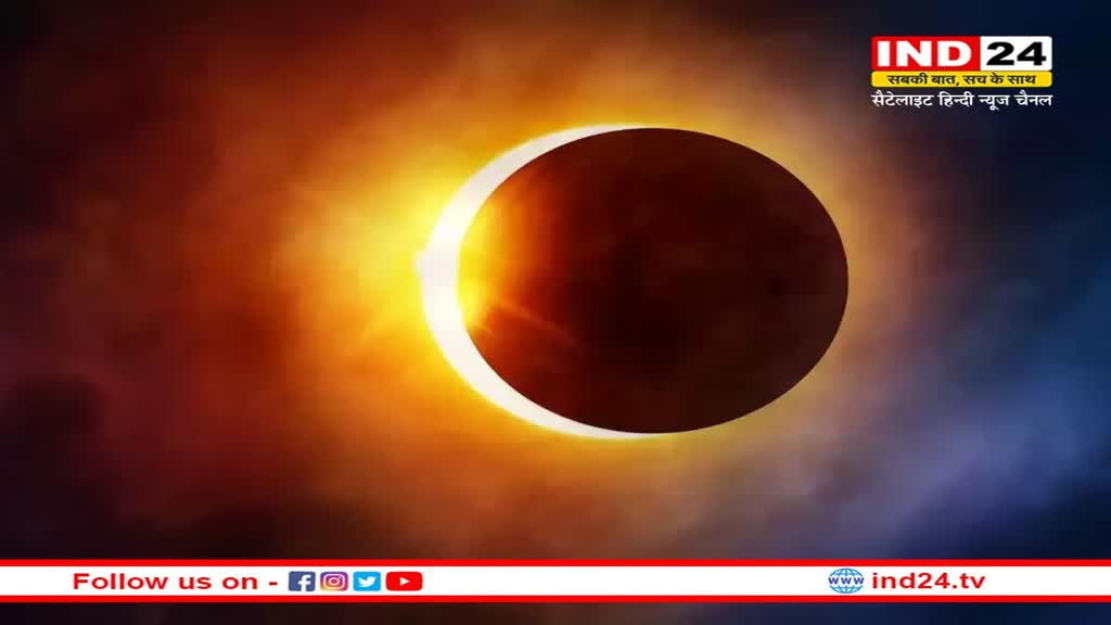 Lunar Eclipse 2023: साल का पहला चंद्र ग्रहण आज, जानें भारत में दिखेगा या नही?