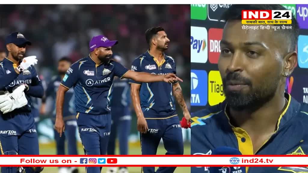 RR vs GT: राजस्थान के खिलाफ गुजरात ने मारी बाजी, 9 विकेट से जीते टाइटंस