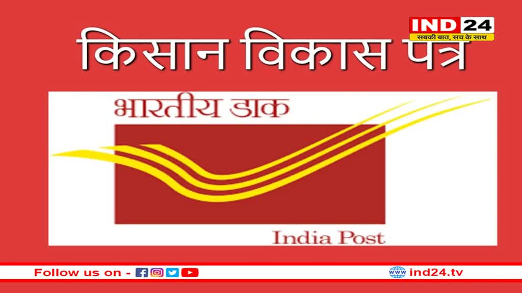 डाकघर  की इस स्कीम में होता है पैसा डबल, एक लाख के मिलेंगे दो लाख; समझिए पूरा कैलकुलेशन 