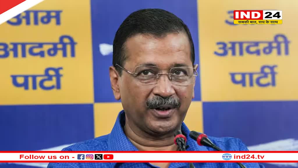 दिल्ली में AAP पीएसी की बैठक आज, उम्मीदवारों की पहली सूची हो सकती है जारी 