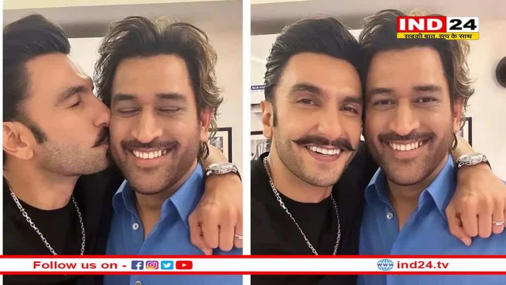 Ranveer Singh-Dhoni Clicks: एक साथ दिखे कैप्टन कूल और बॉलीवुड सुपरस्टार, धोनी के साथ रणवीर सिंह की इंस्टाग्राम पोस्ट हुई वायरल 