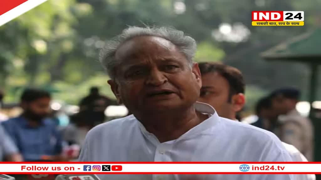 Rajasthan Politics: असम में राहुल गांधी के खिलाफ FIR होने पर भड़के अशोक गहलोत, कही ये बड़ी बात 