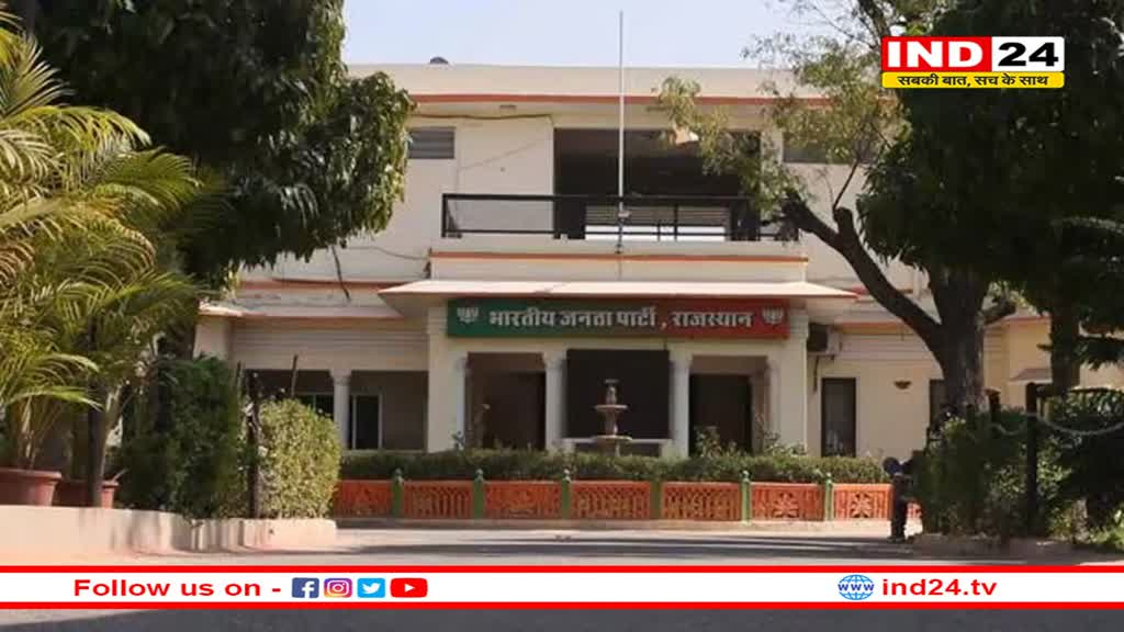 कौन होगा राजस्थांन का अगला मुख्यमंत्री? BJP विधायक दल की बैठक में आज फैसला सम्भावित