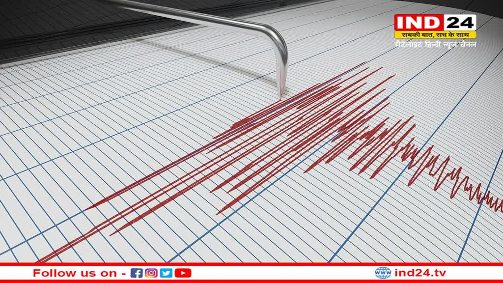 Earthquake: राजस्थान और अरुणाचल में कांपी धरती, रिक्टर स्केल पर इतनी रही तीव्रता