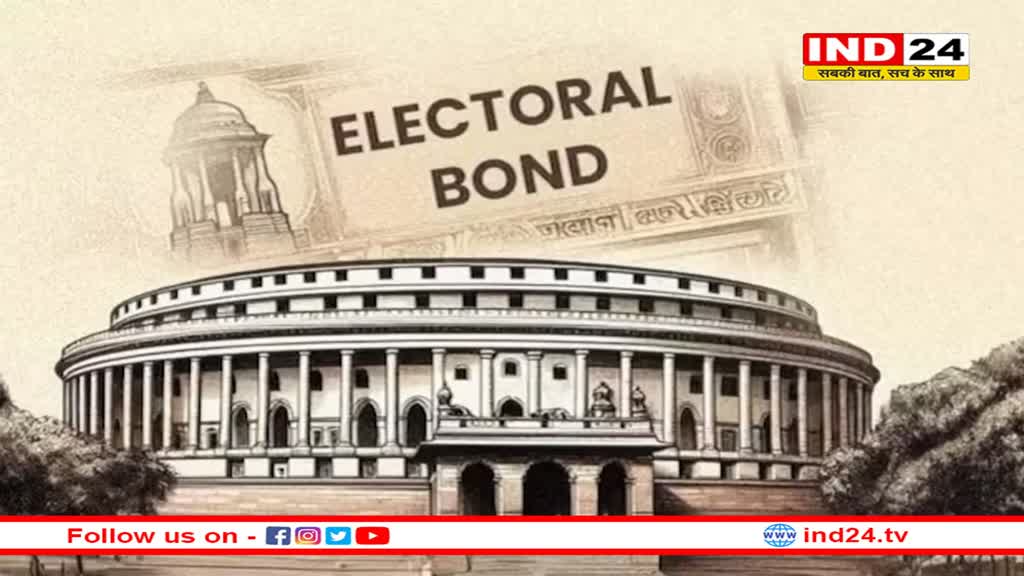 कांग्रेस ने चुनावी बॉण्ड योजना को कहा ‘प्रधानमंत्री हफ्ता वसूली योजना