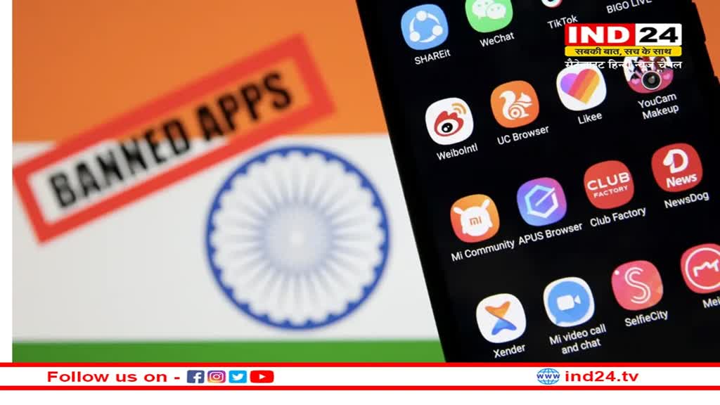 Ban On Mobile Apps: भारत सरकार ने एक बार फिर बैन किए 232 मोबाइल ऐप्स, जानें क्यों किए गए बंद