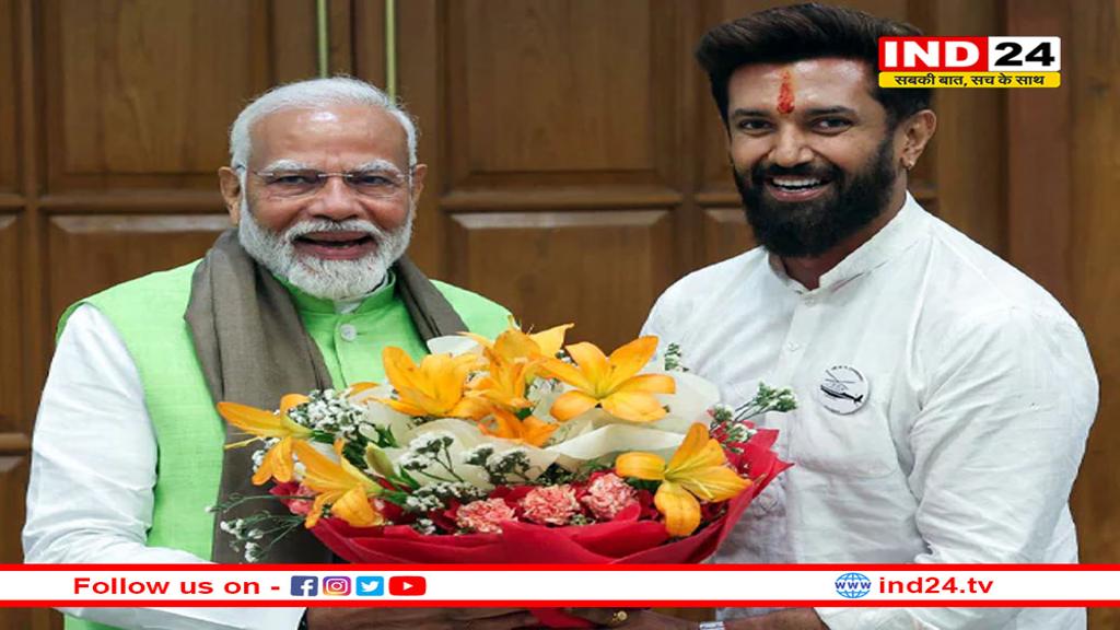 चिराग पासवान का सियासी धमाल, टेंशन में पड़ गये होंगे नीतीश कुमार