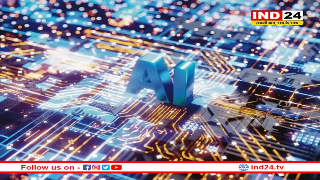 एआई की बादशाहत: कृत्रिम बुद्धिमत्ता से लैस सर्च इंजन की दस्तक