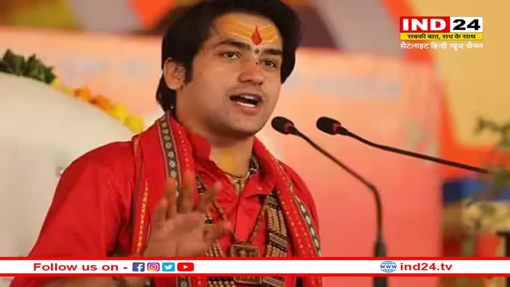 Bihar के IPS ऑफिसर ने पंडित धीरेंद्र शास्त्री के लिए मांगी Z+ सिक्योरिटी, कहा- बाबा को सुरक्षा की अधिक जरूरत