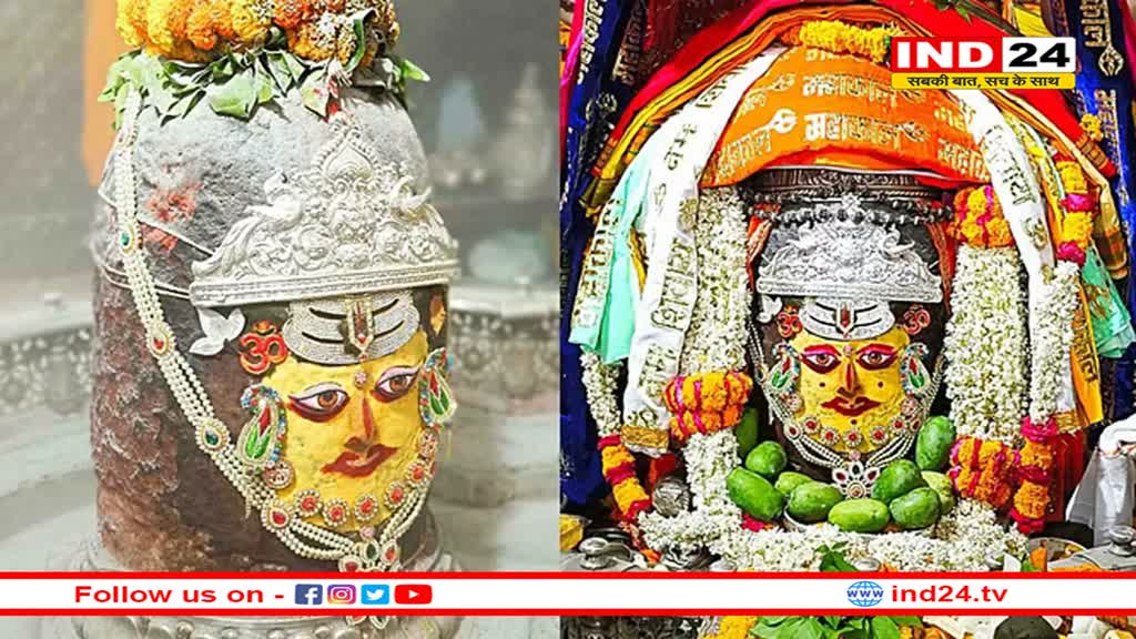 भस्म आरती में नया मुकुट पहनकर सजे बाबा महाकाल, आंकड़े की पहनी माला, आम का लगाया गया भोग