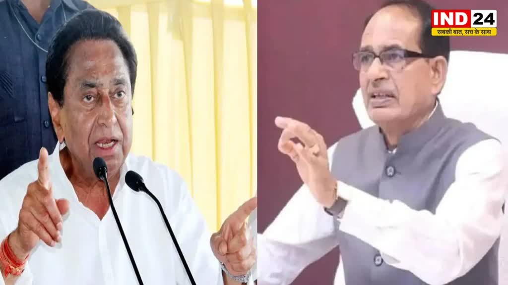 बीजेपी सरकार पर PCC चीफ कमलनाथ ने साधा निशाना, बोले - युवाओं को नौकरी देने का झांसा दे रही है शिवराज सरकार