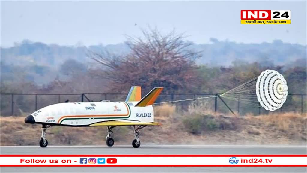 इसरो ने पुन: प्रयोज्य प्रक्षेपण यान पुष्पक के लिए लैंडिंग मिशन को सफलतापूर्वक दिया अंजाम