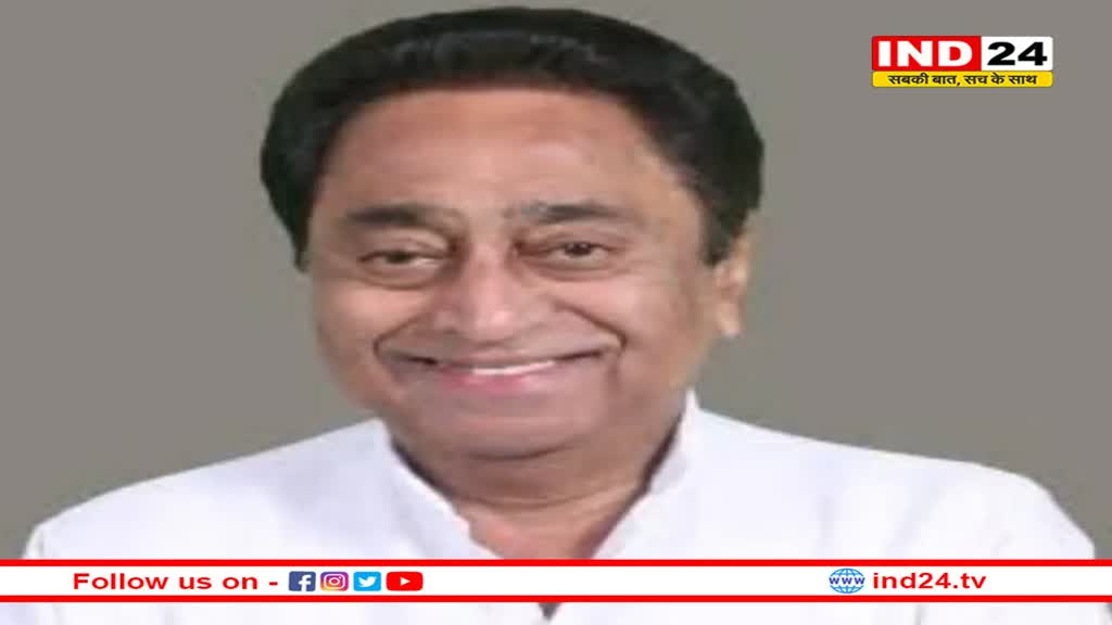 कमलनाथ ने मतदान के आंकड़ों में हुए बदलाव को लेकर पूछा- इतना बड़ा अंतर कैसे आया, इसकी वजह क्या है?