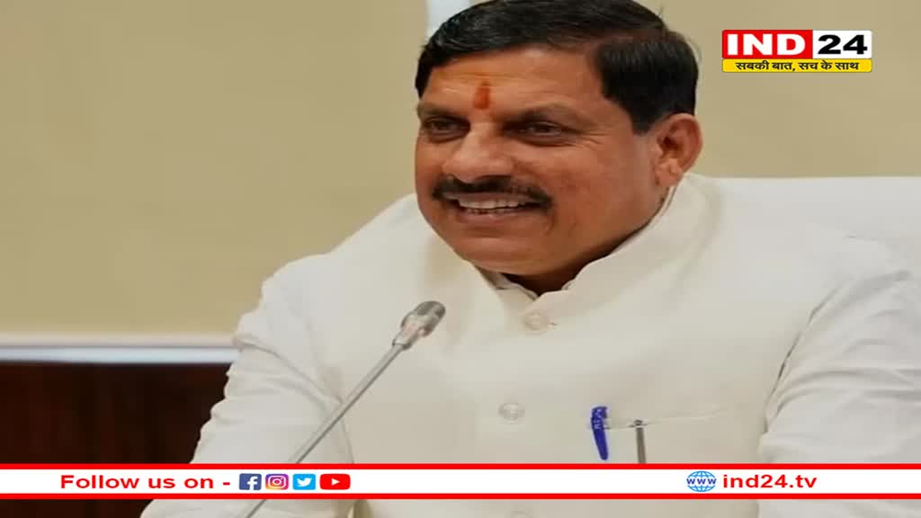 मां शिप्रा तीर्थ परिक्रमा का शुभारंभ करने आज उज्जैन आएंगे मुख्यमंत्री डॉ मोहन यादव