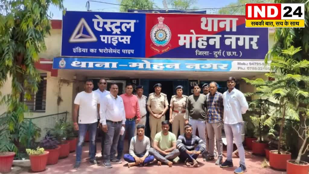 CG News : ब्राउन शुगर की बिक्री करते 3 आरोपी गिरफ्तार,  274 पूड़ीया मादक पदार्थ जब्त ....