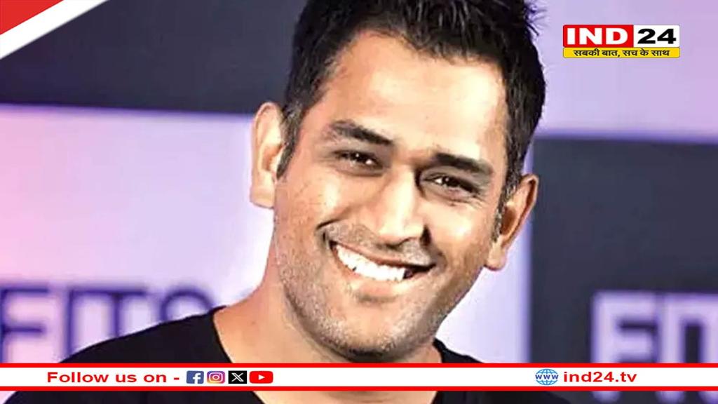 धोनी के नाम जुड़ी एक और उपलब्धि, आईसीसी हॉल ऑफ फेम में हुए शामिल