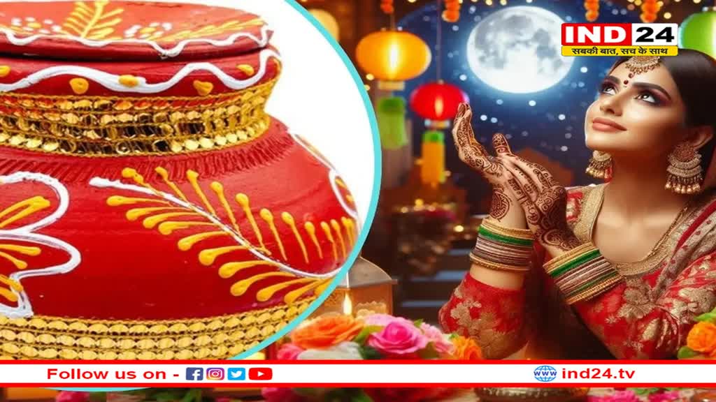 करवा चौथ की पूजा में क्यों किया जाता है मिट्टी के करवे का उपयोग, कैसे शुरू हुई परंपरा?