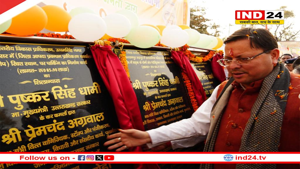 सीएम धामी का खटीमा में भव्य स्वागत, 337.17 लाख के विकास कार्यों का किया शिलान्यास